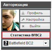 Battlefield: Bad Company 2 - Battlefieldbc.Ru запускает игровую статистику