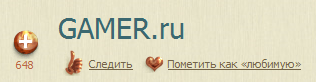 GAMER.ru - Справка: общие вопросы и механика сайта