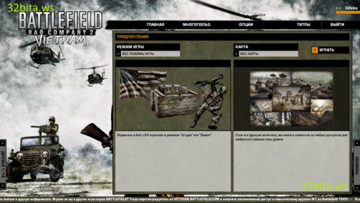 Battlefield: Bad Company 2 - Battlefield Bad Company 2 - Vietnam. Меню, стволы, техника