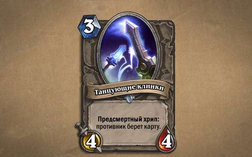 Hearthstone: Heroes of Warcraft - Проклятие Наксрамаса